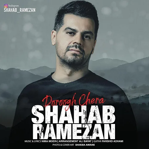 Track 24777 - Shahab Ramezan